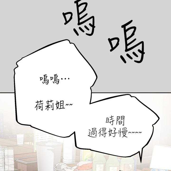 《富家子女》第48话 48_度日如年 第11页