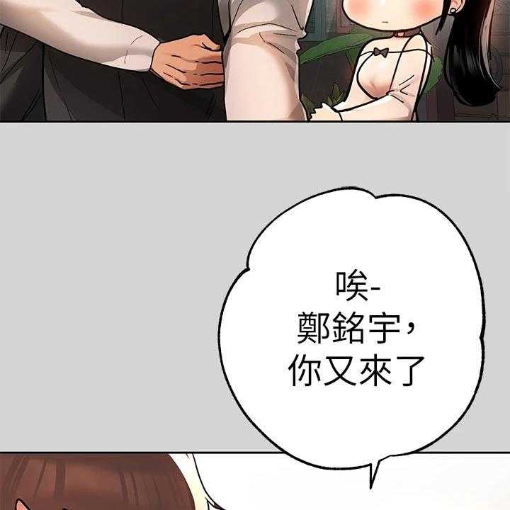 《富家子女》第48话 48_度日如年 第14页