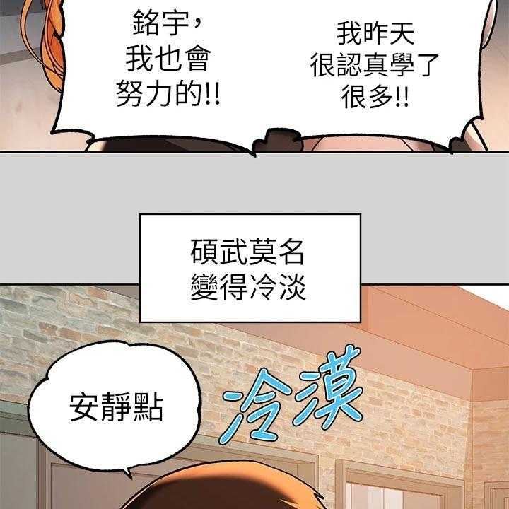 《富家子女》第48话 48_度日如年 第20页