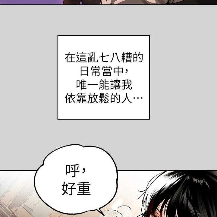 《富家子女》第48话 48_度日如年 第24页