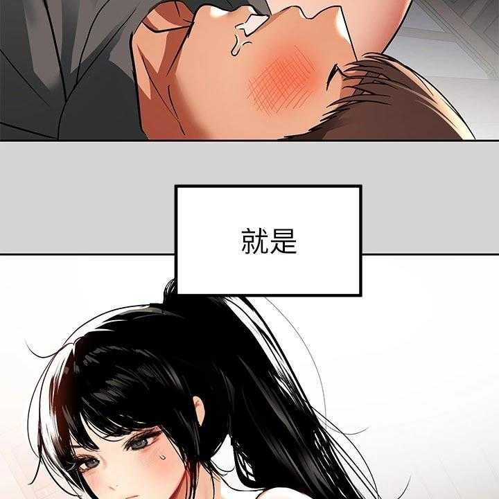《富家子女》第48话 48_度日如年 第26页