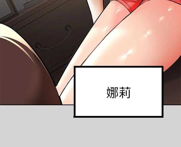 《富家子女》第48话 48_度日如年 第28页