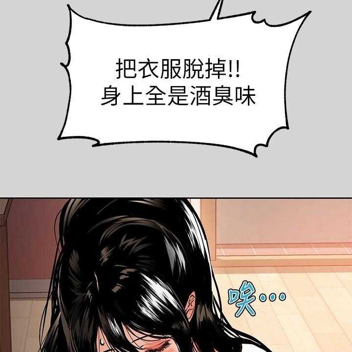 《富家子女》第48话 48_度日如年 第34页