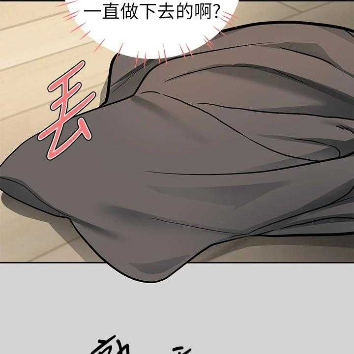 《富家子女》第48话 48_度日如年 第37页