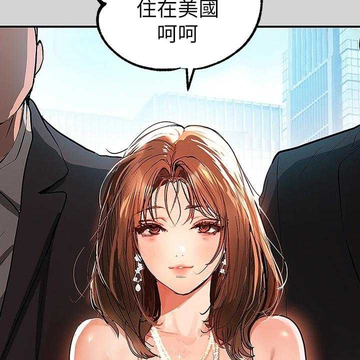 《富家子女》第48话 48_度日如年 第39页