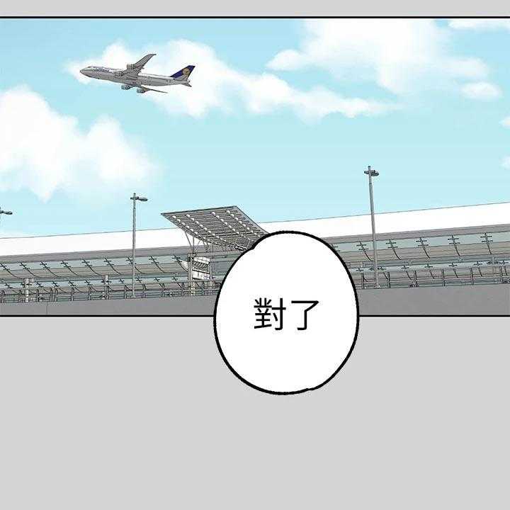 《富家子女》第48话 48_度日如年 第3页