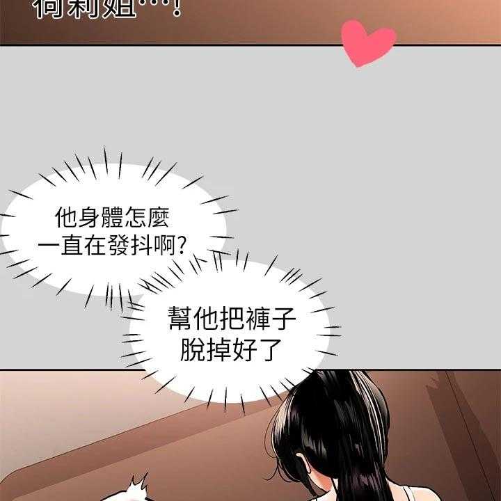 《富家子女》第48话 48_度日如年 第45页