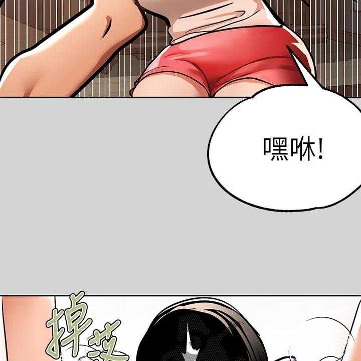 《富家子女》第48话 48_度日如年 第48页