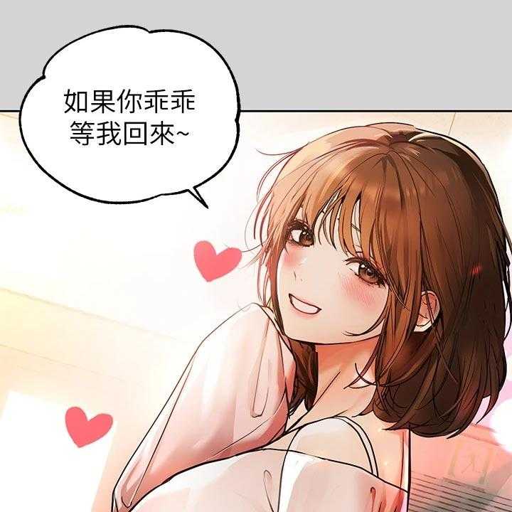 《富家子女》第48话 48_度日如年 第4页