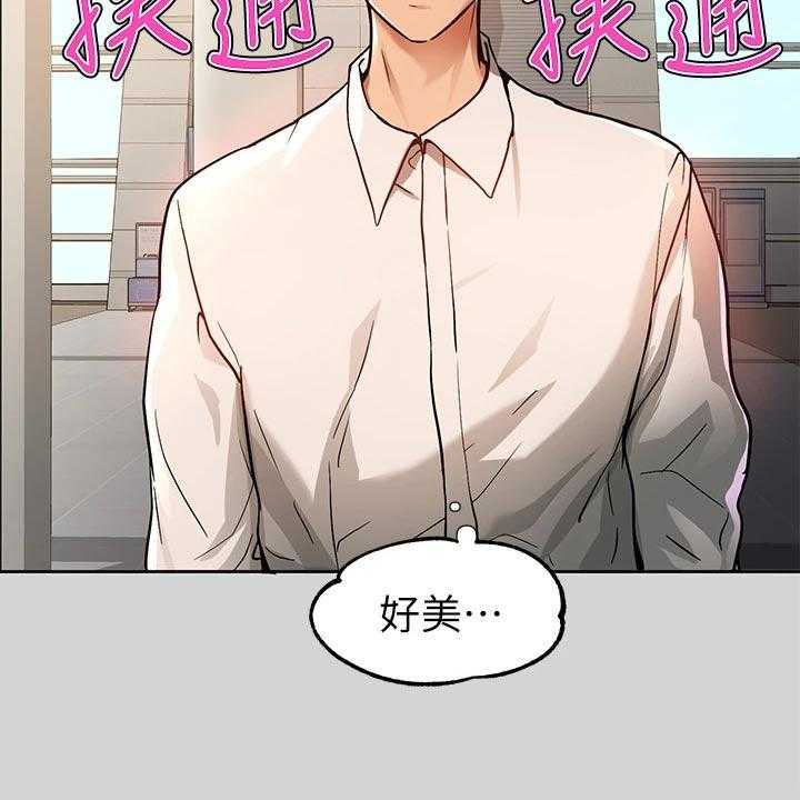 《富家子女》第48话 48_度日如年 第7页