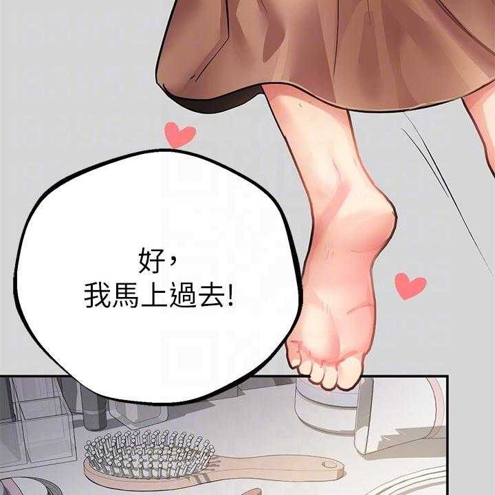 《富家子女》第43话 43_惊喜派对 第10页