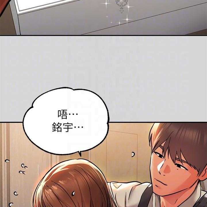 《富家子女》第43话 43_惊喜派对 第28页