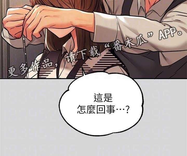 《富家子女》第43话 43_惊喜派对 第29页