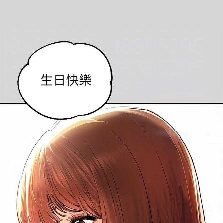 《富家子女》第43话 43_惊喜派对 第30页