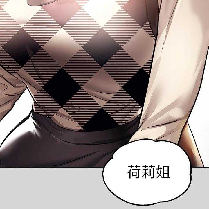 《富家子女》第43话 43_惊喜派对 第32页