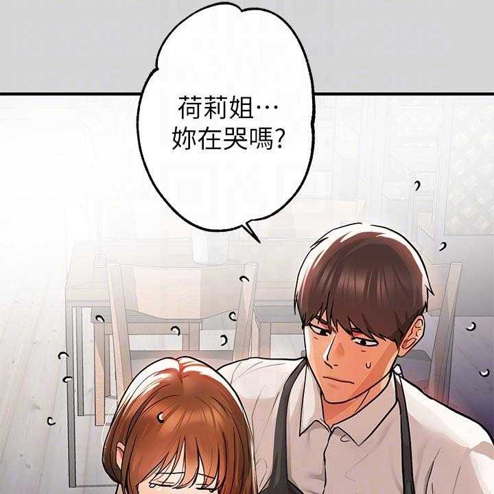 《富家子女》第43话 43_惊喜派对 第42页