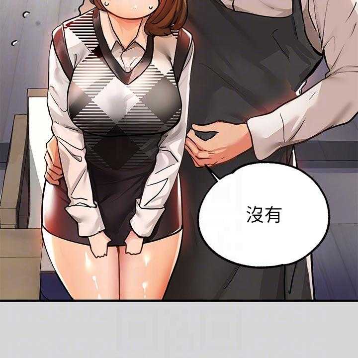 《富家子女》第43话 43_惊喜派对 第43页