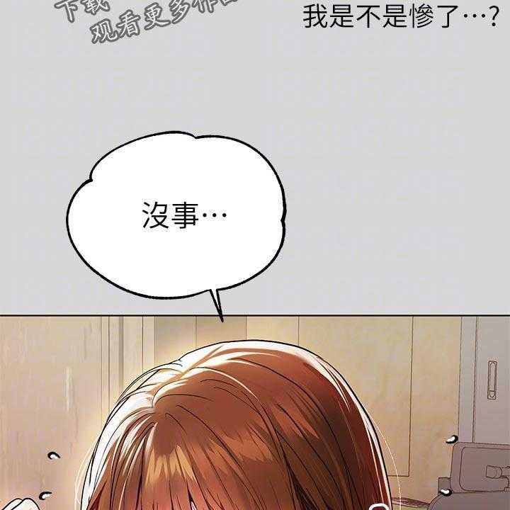 《富家子女》第43话 43_惊喜派对 第45页
