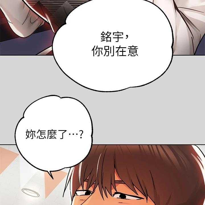 《富家子女》第43话 43_惊喜派对 第47页