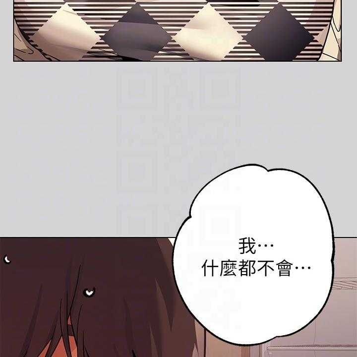 《富家子女》第43话 43_惊喜派对 第50页