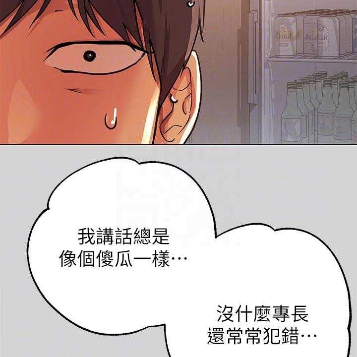 《富家子女》第43话 43_惊喜派对 第51页