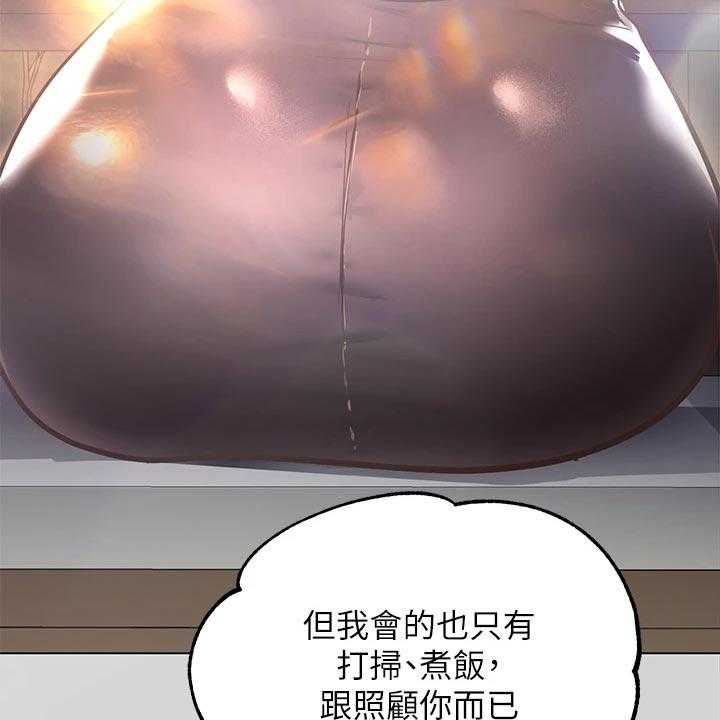 《富家子女》第43话 43_惊喜派对 第54页