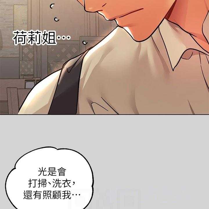 《富家子女》第43话 43_惊喜派对 第56页