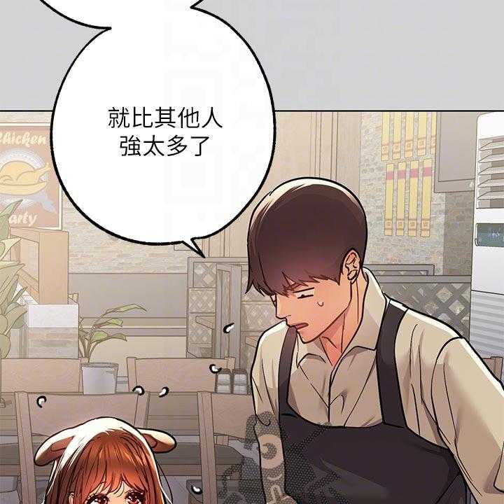 《富家子女》第43话 43_惊喜派对 第57页