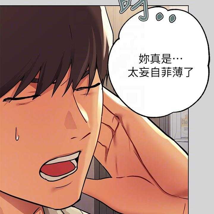 《富家子女》第43话 43_惊喜派对 第59页