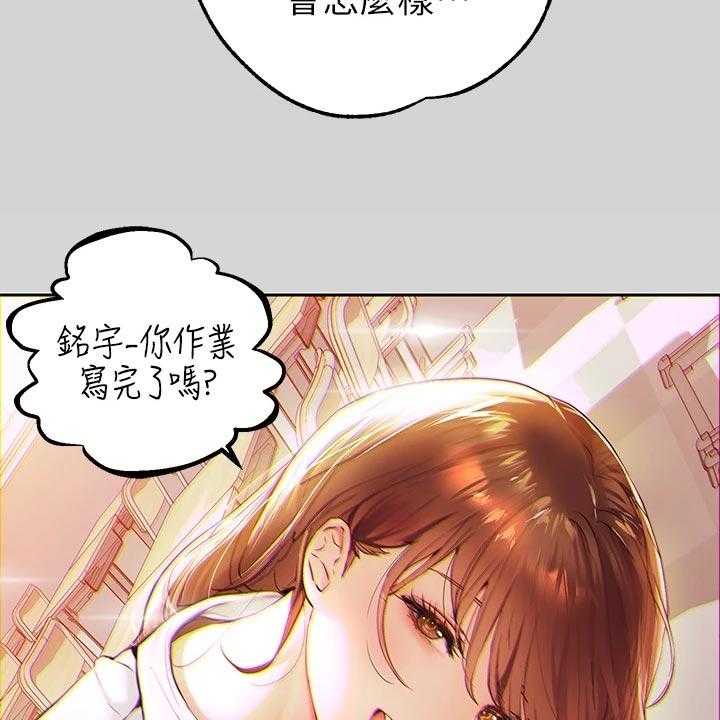 《富家子女》第43话 43_惊喜派对 第63页