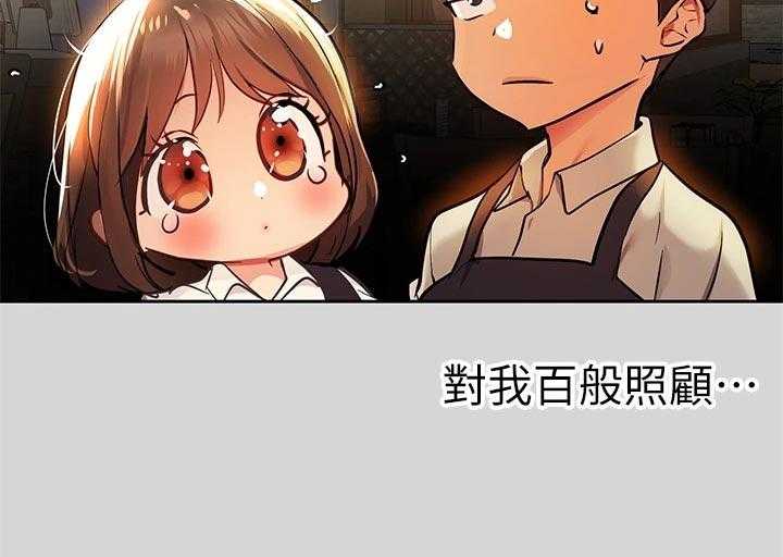 《富家子女》第43话 43_惊喜派对 第66页