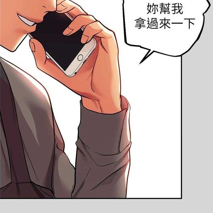 《富家子女》第43话 43_惊喜派对 第6页