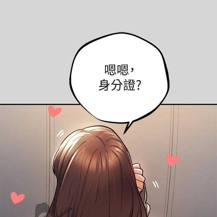 《富家子女》第43话 43_惊喜派对 第7页