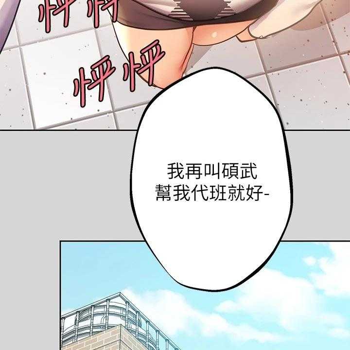 《富家子女》第44话 44_游乐园 第10页
