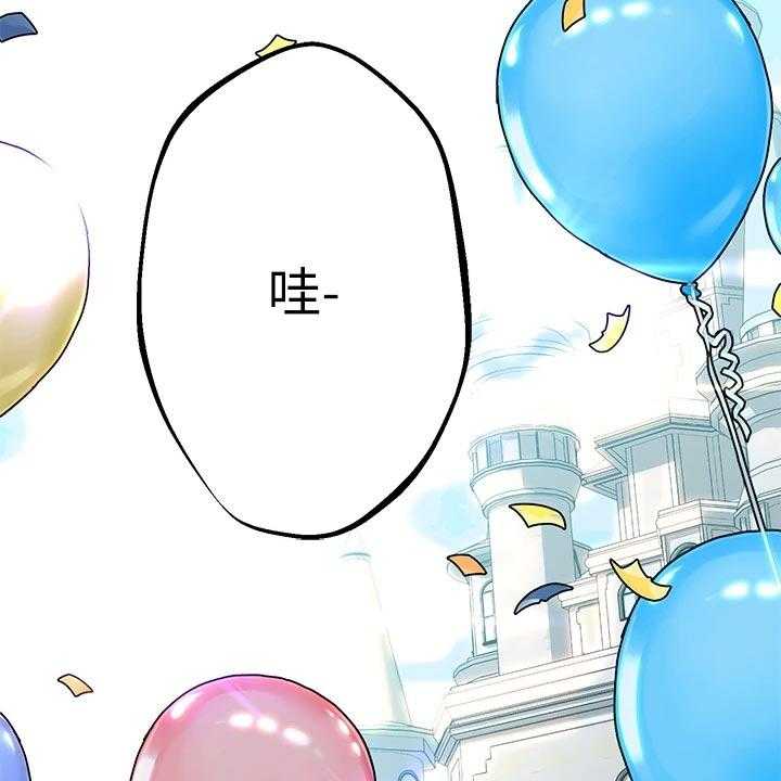 《富家子女》第44话 44_游乐园 第12页