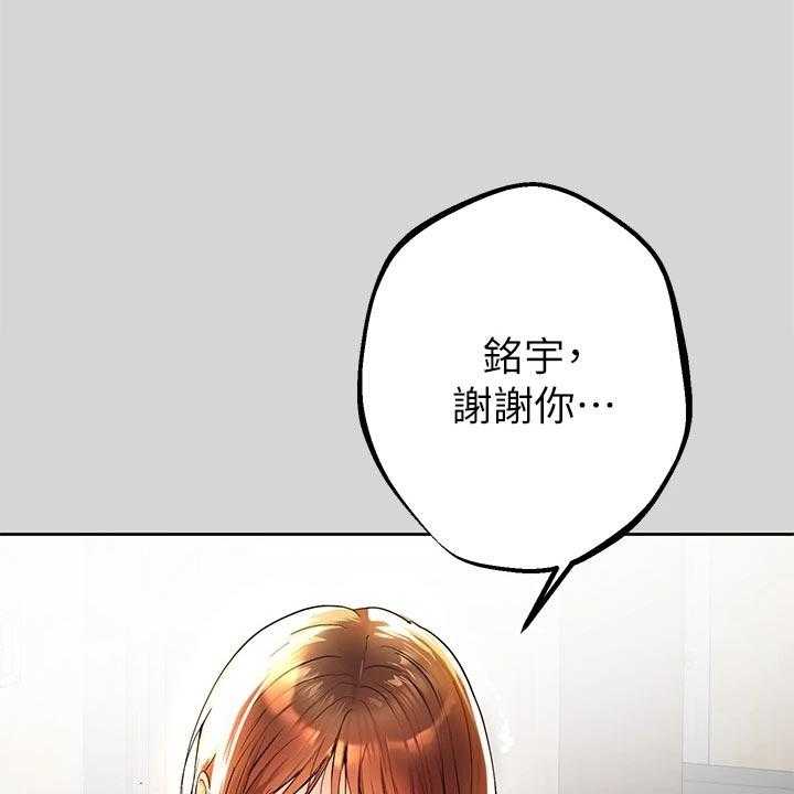 《富家子女》第44话 44_游乐园 第1页