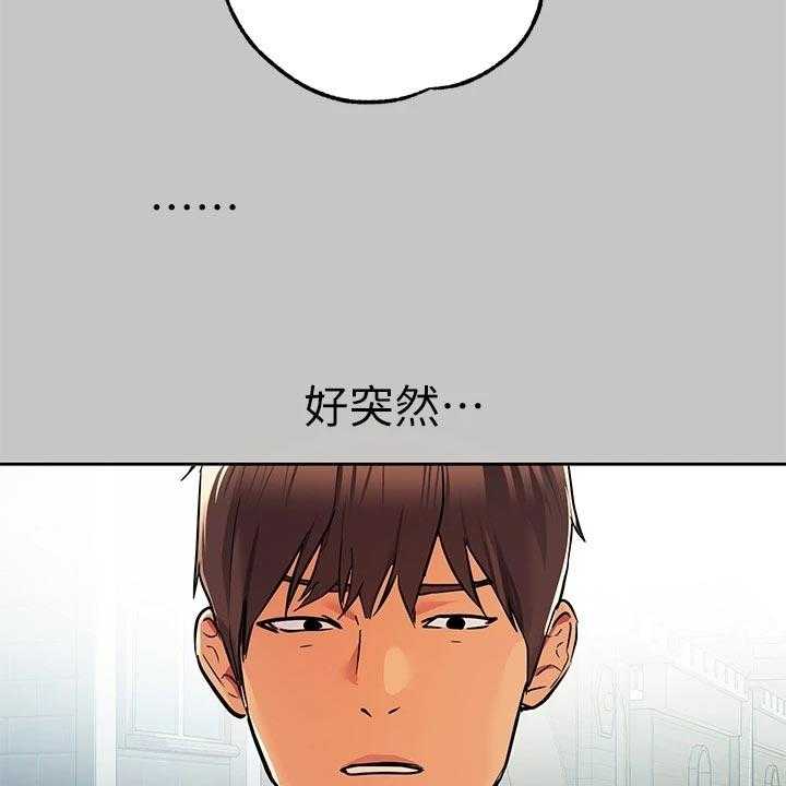 《富家子女》第44话 44_游乐园 第28页