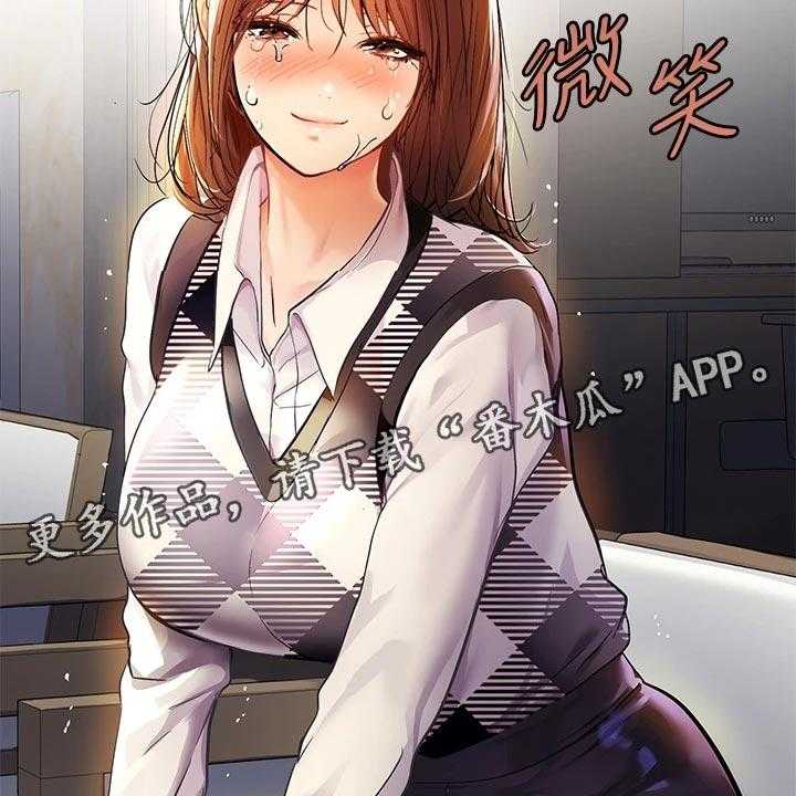 《富家子女》第44话 44_游乐园 第2页