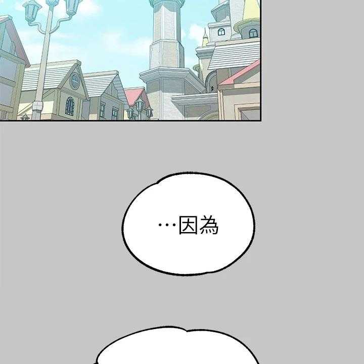 《富家子女》第44话 44_游乐园 第31页