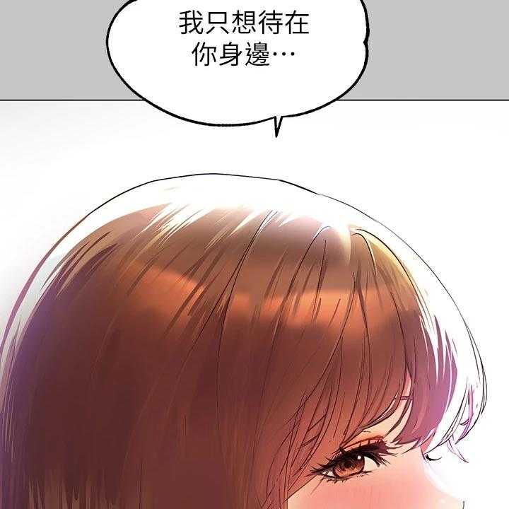 《富家子女》第44话 44_游乐园 第32页