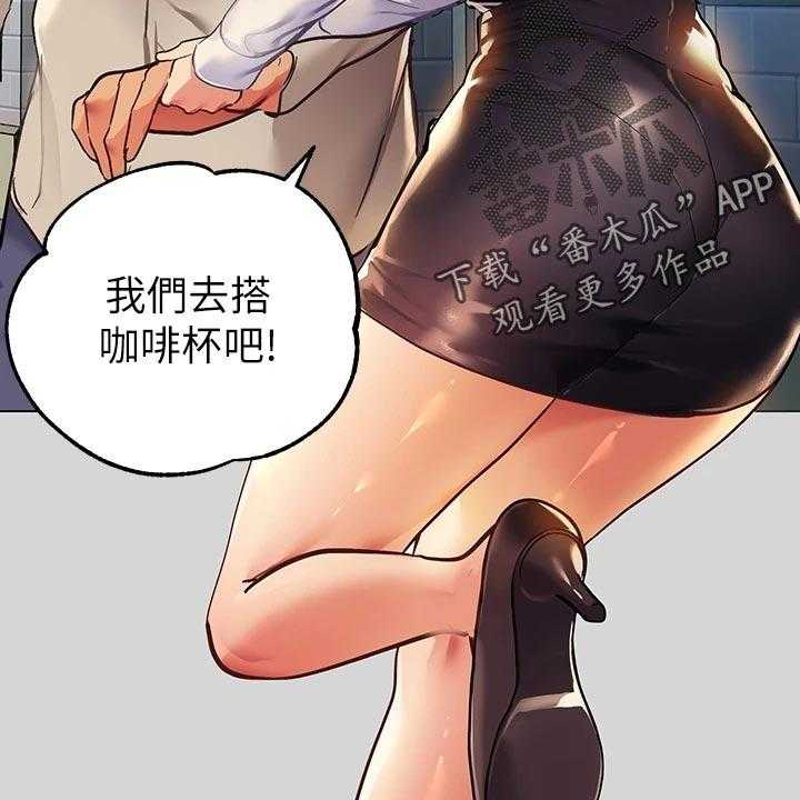 《富家子女》第44话 44_游乐园 第36页