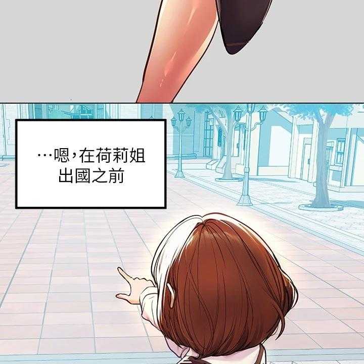 《富家子女》第44话 44_游乐园 第37页