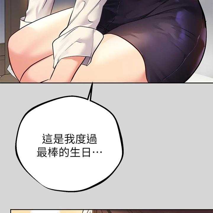 《富家子女》第44话 44_游乐园 第3页