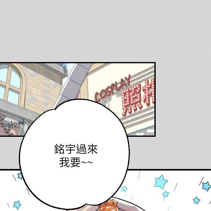 《富家子女》第44话 44_游乐园 第45页