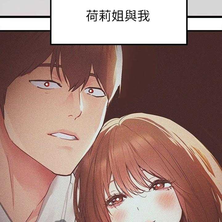 《富家子女》第44话 44_游乐园 第55页