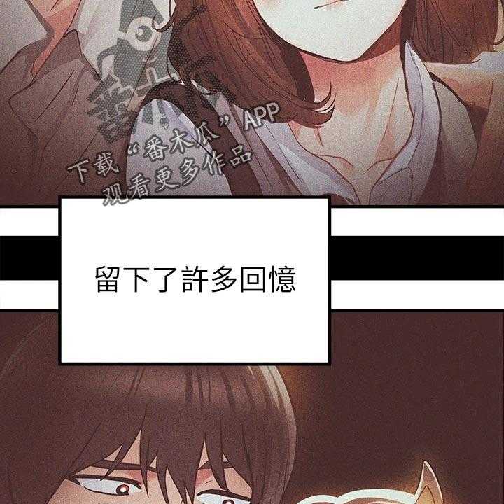 《富家子女》第44话 44_游乐园 第56页