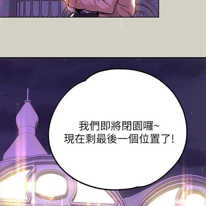 《富家子女》第44话 44_游乐园 第60页