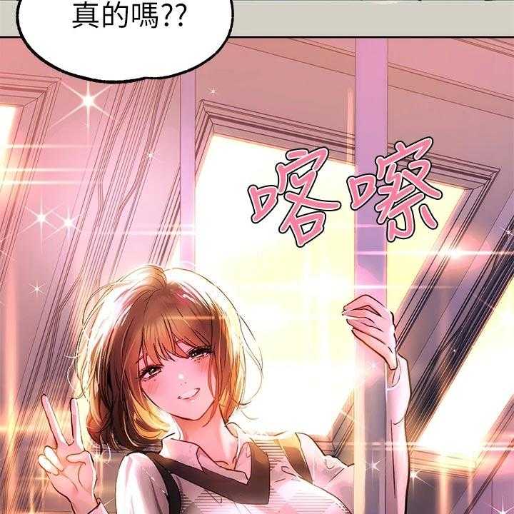 《富家子女》第44话 44_游乐园 第63页