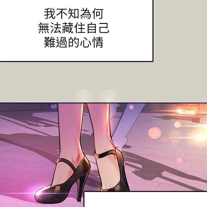 《富家子女》第44话 44_游乐园 第66页