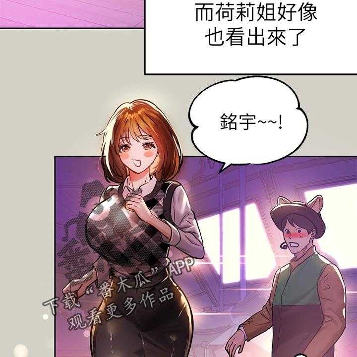 《富家子女》第44话 44_游乐园 第67页